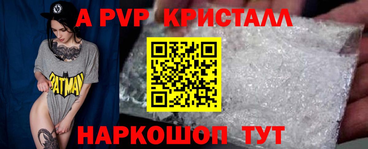 Alpha PVP  APVP СК КРИС  Вход с VPN  APVP Соль  Петрозаводск 