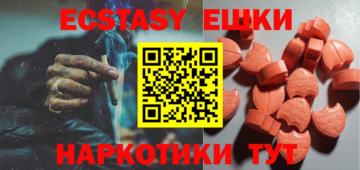 ЭКСТАЗИ  Экстази Philipp Plein  купить закладку  Петрозаводск  Вход с VPN 