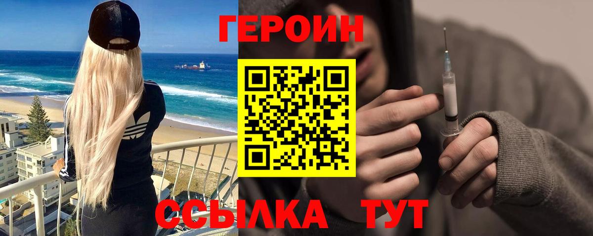 Петрозаводск  ГЕРОИН VHQ  ГЕРОИН  Вход с VPN 