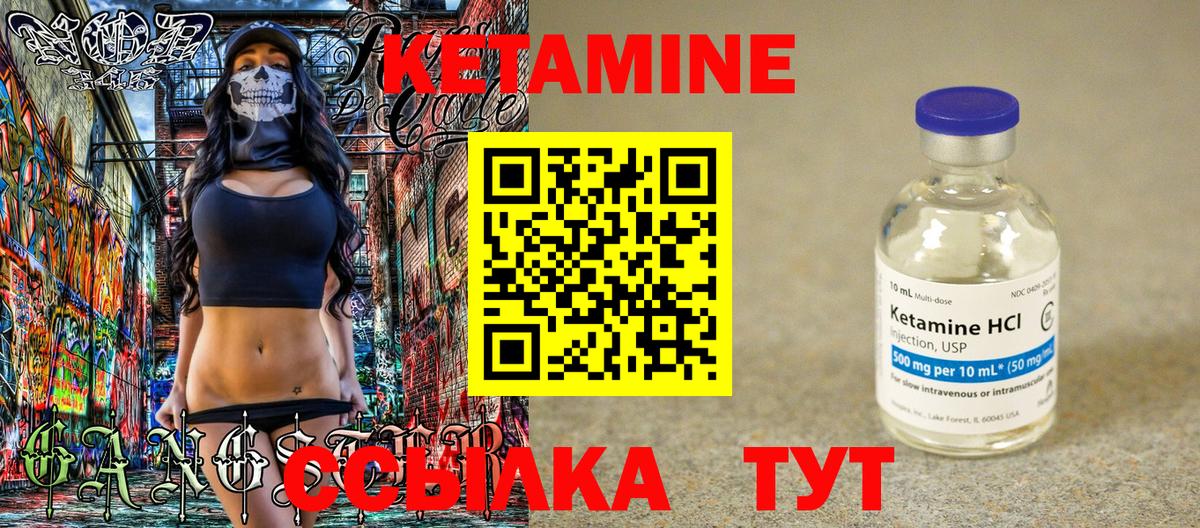 КЕТАМИН ketamine Петрозаводск