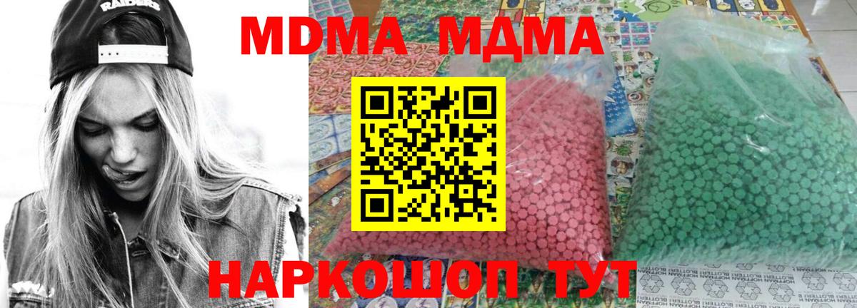MDMA молли Петрозаводск