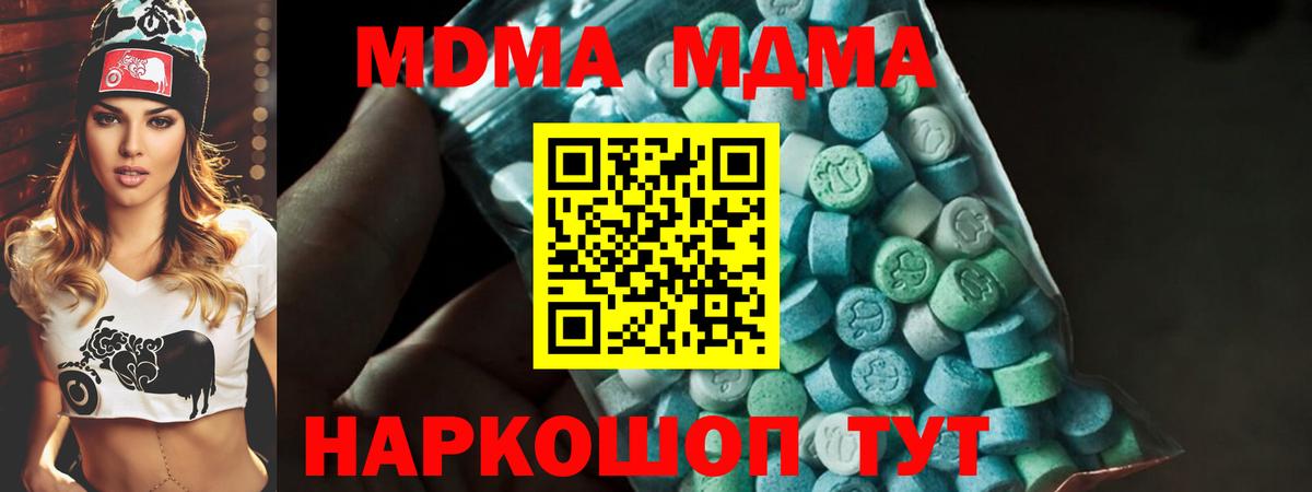 MDMA  Вход с VPN  Петрозаводск  MDMA crystal 