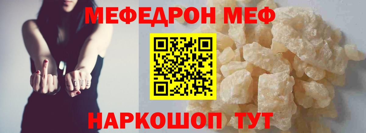 Меф мяу мяу кристаллы Петрозаводск