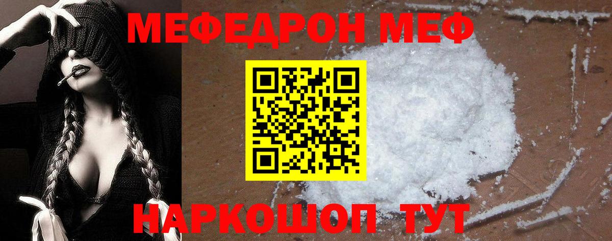 МЯУ-МЯУ  Мефедрон кристаллы  Мефедрон мука  Вход с VPN  Петрозаводск 