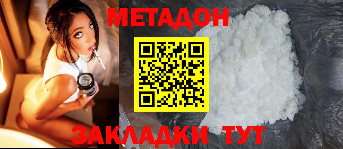 Метадон VHQ  Вход с VPN  Петрозаводск 