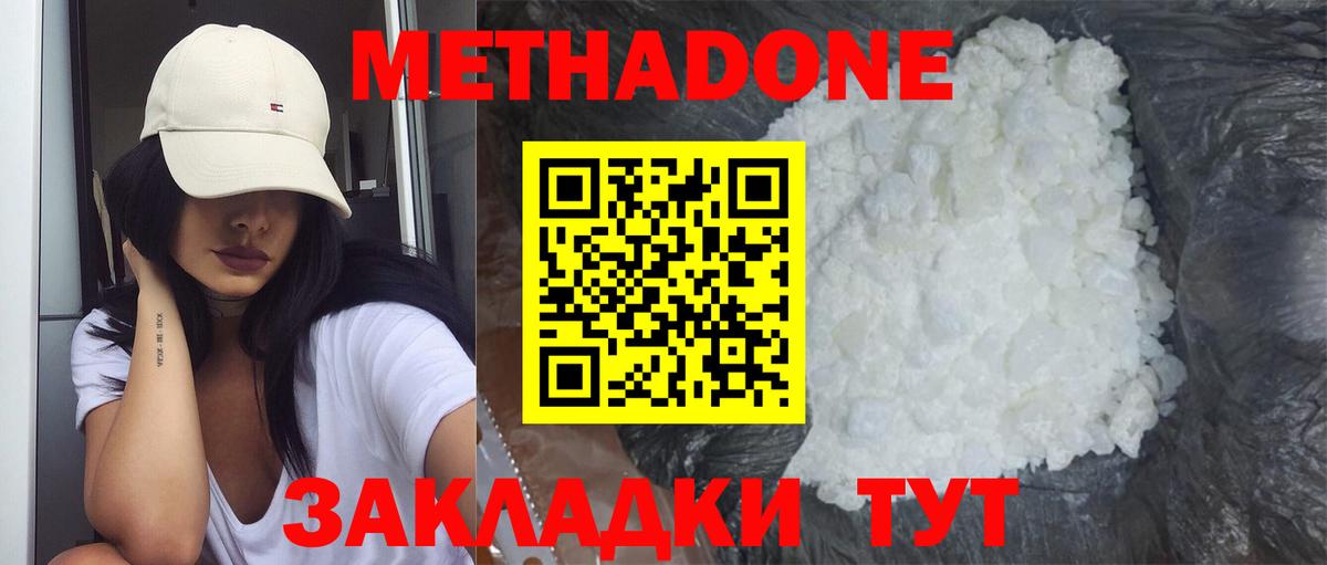 МЕТАДОН белоснежный Петрозаводск