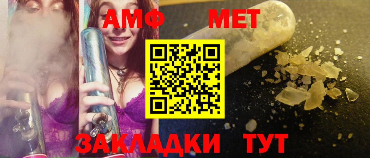 Первитин кристалл Петрозаводск