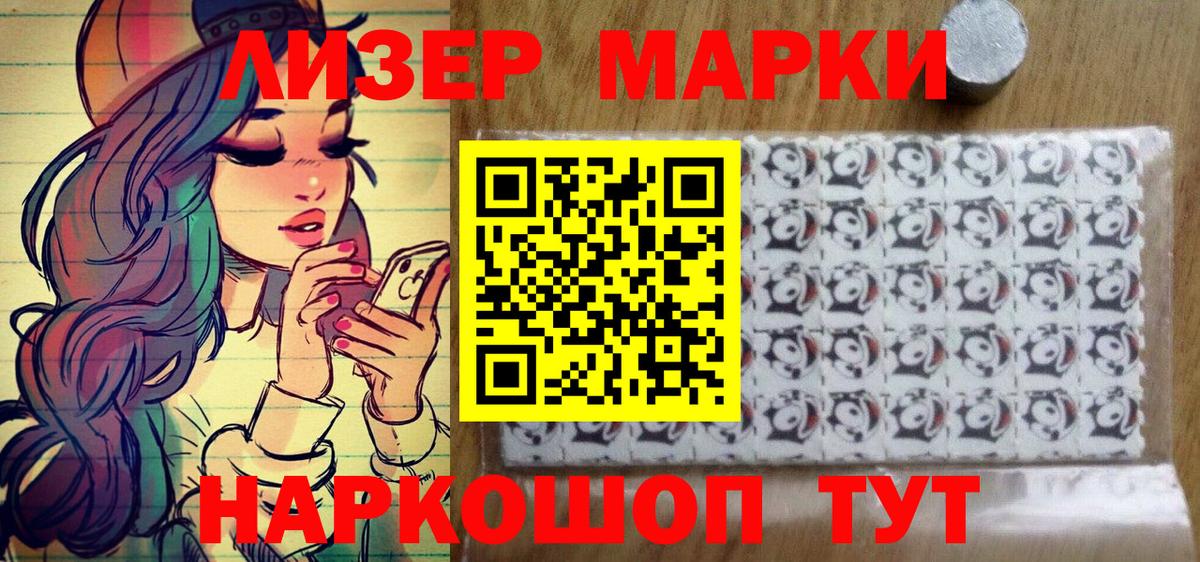Наркотические марки 1,5мг  Марки 25I-NBOMe  Петрозаводск  Вход с VPN 